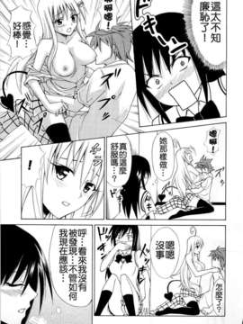 [虎マシーン (春日部太郎)]_016