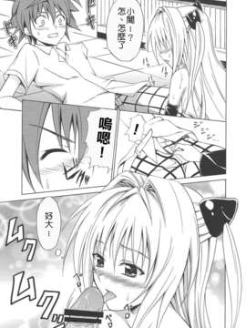 [虎マシーン (春日部太郎)]_017