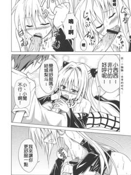 [虎マシーン (春日部太郎)]_018
