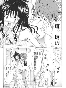 [虎マシーン (春日部太郎)]_019