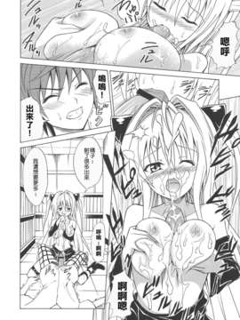[虎マシーン (春日部太郎)]_020