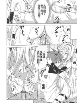 [虎マシーン (春日部太郎)]_024