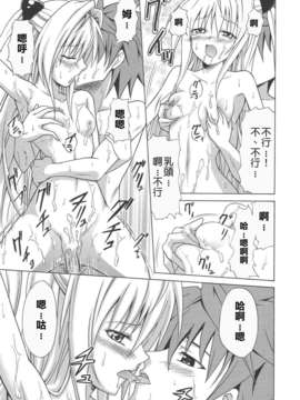 [虎マシーン (春日部太郎)]_029