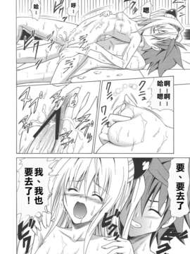 [虎マシーン (春日部太郎)]_030