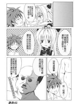 [虎マシーン (春日部太郎)]_032