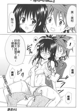 [虎マシーン (春日部太郎)]_033