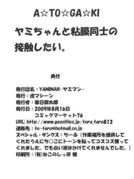 [虎マシーン (春日部太郎)]_034