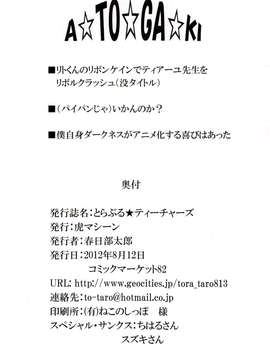 [虎マシーン (春日部太郎)]_040