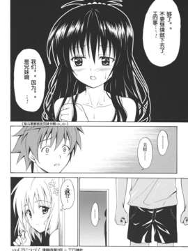 [虎マシーン (春日部太郎)]_040