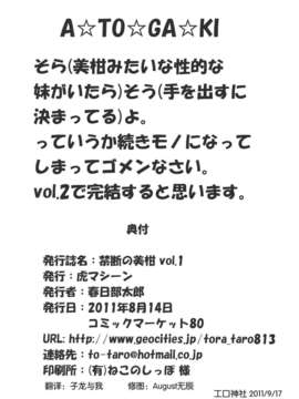 [虎マシーン (春日部太郎)]_042