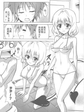 [虎マシーン (春日部太郎)]_ToLOVE_002