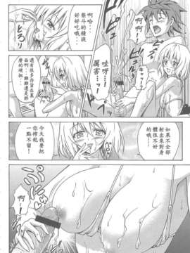 [虎マシーン (春日部太郎)]_ToLOVE_007