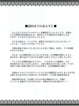 [虎マシーン (春日部太郎)]_img002
