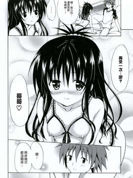 [虎マシーン (春日部太郎)]_img025