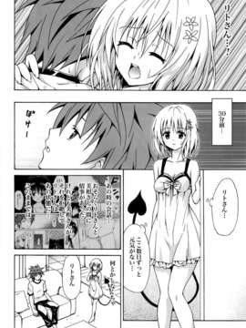 [虎マシーン (春日部太郎)]_love05