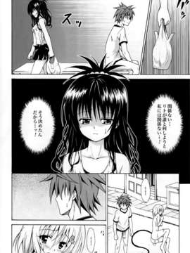 [虎マシーン (春日部太郎)]_love15