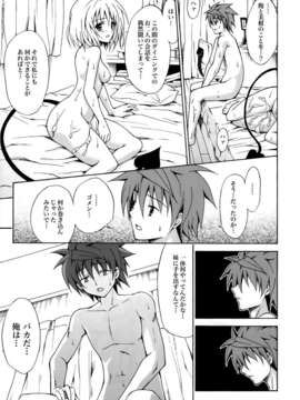 [虎マシーン (春日部太郎)]_love18