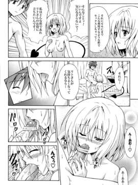 [虎マシーン (春日部太郎)]_love19