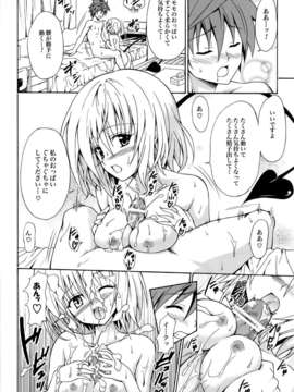 [虎マシーン (春日部太郎)]_love21