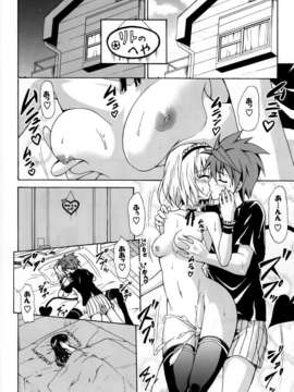 [虎マシーン (春日部太郎)]_love23