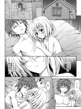[虎マシーン (春日部太郎)]_love25
