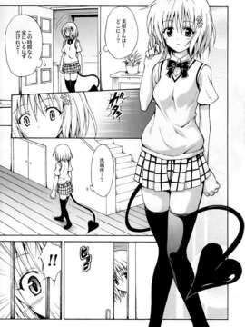 [虎マシーン (春日部太郎)]_love28