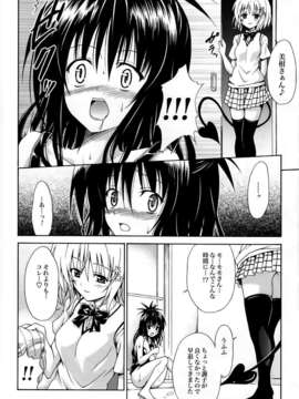 [虎マシーン (春日部太郎)]_love33