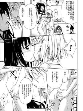 [虎マシーン (春日部太郎)]_love36