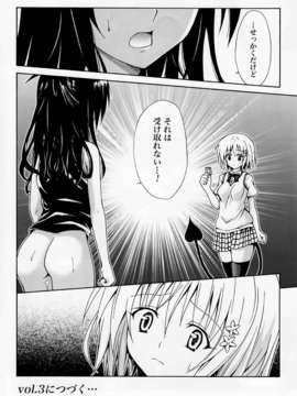 [虎マシーン (春日部太郎)]_love39