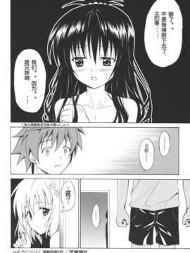 [虎マシーン (春日部太郎)]_scan0040