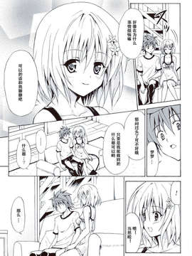 [虎マシーン (春日部太郎)]_scan0066