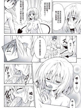 [虎マシーン (春日部太郎)]_scan0079