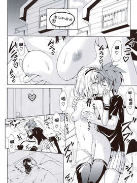 [虎マシーン (春日部太郎)]_scan0083