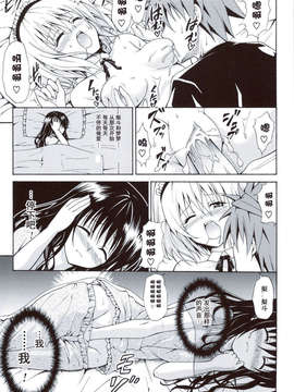 [虎マシーン (春日部太郎)]_scan0084