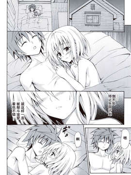[虎マシーン (春日部太郎)]_scan0085