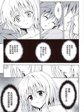 [虎マシーン (春日部太郎)]_scan0086