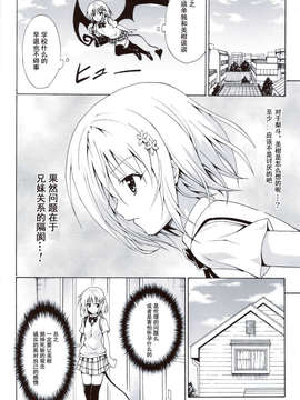 [虎マシーン (春日部太郎)]_scan0087