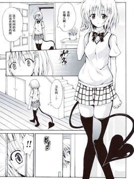 [虎マシーン (春日部太郎)]_scan0088