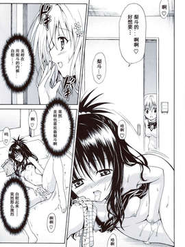 [虎マシーン (春日部太郎)]_scan0090