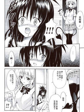 [虎マシーン (春日部太郎)]_scan0093