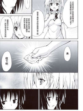 [虎マシーン (春日部太郎)]_scan0098