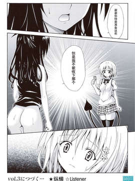 [虎マシーン (春日部太郎)]_scan0099