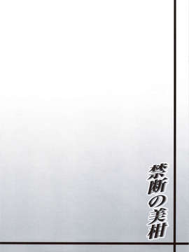[虎マシーン (春日部太郎)]_scan0100