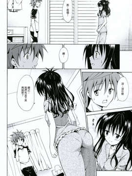 [虎マシーン (春日部太郎)]_scan0107