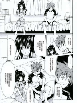 [虎マシーン (春日部太郎)]_scan0108