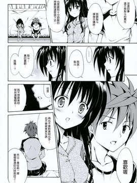 [虎マシーン (春日部太郎)]_scan0109