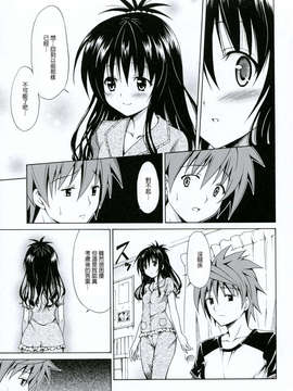 [虎マシーン (春日部太郎)]_scan0110
