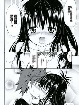 [虎マシーン (春日部太郎)]_scan0113
