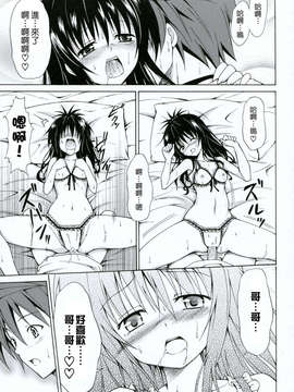 [虎マシーン (春日部太郎)]_scan0118