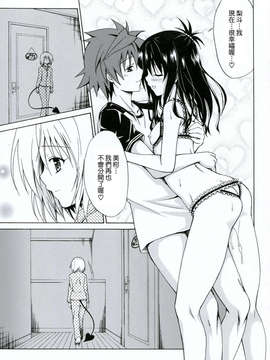 [虎マシーン (春日部太郎)]_scan0124